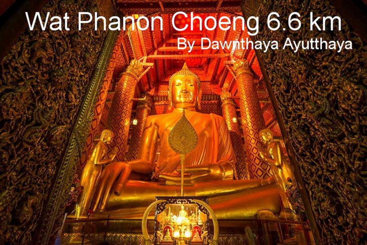 Dawnthaya Ayutthaya House บ้านดอนธยๅ อยุธยา Exterior photo